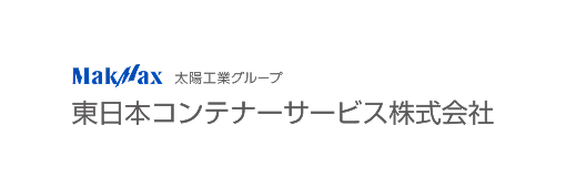 東日本コンテナーサービス株式会社