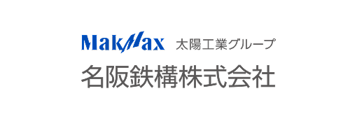 名阪鉄構株式会社