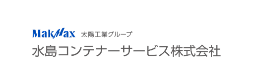 水島コンテナーサービス株式会社